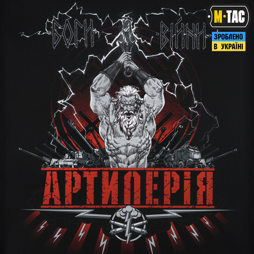 M-TAC БАНЕР АРТИЛЕРІЯ 630X900 BLACK