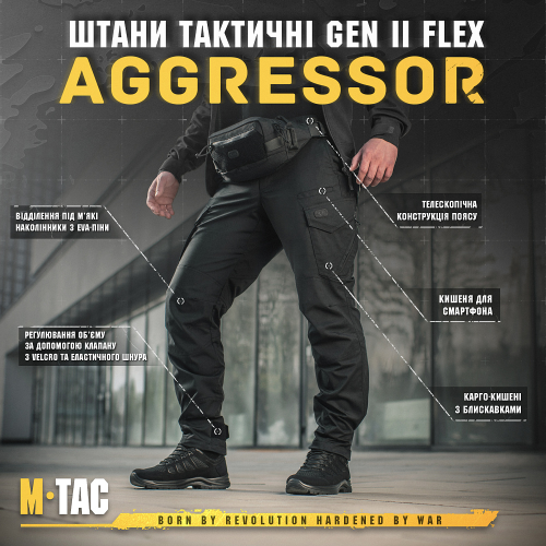 M-TAC ШТАНИ AGGRESSOR GEN II FLEX BLACK 20058002