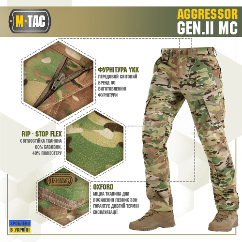 M-TAC ШТАНИ AGGRESSOR GEN.II РІП-СТОП MC