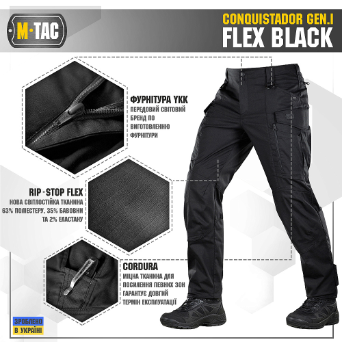 M-TAC ШТАНИ CONQUISTADOR GEN І FLEX BLACK 20059002