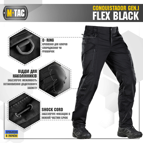 M-TAC ШТАНИ CONQUISTADOR GEN І FLEX BLACK 20059002