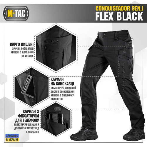 M-TAC ШТАНИ CONQUISTADOR GEN І FLEX BLACK 20059002