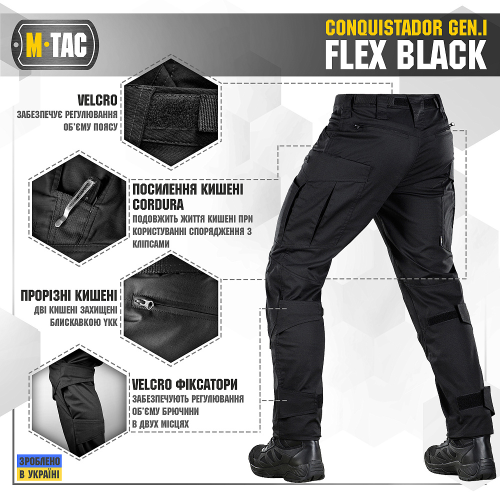 M-TAC ШТАНИ CONQUISTADOR GEN І FLEX BLACK 20059002