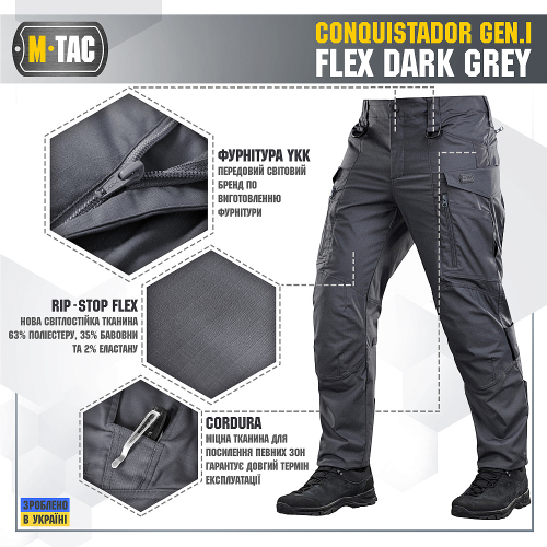 M-TAC ШТАНИ CONQUISTADOR GEN I FLEX DARK GREY 20059012