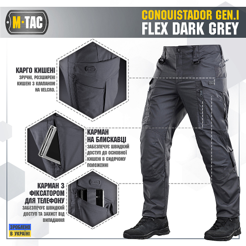M-TAC ШТАНИ CONQUISTADOR GEN I FLEX DARK GREY 20059012