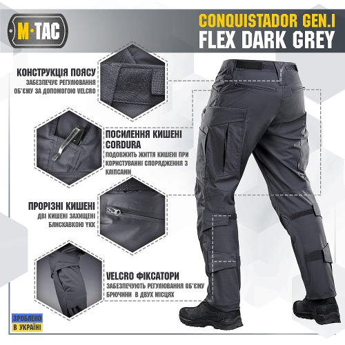 M-TAC ШТАНИ CONQUISTADOR GEN I FLEX DARK GREY 20059012