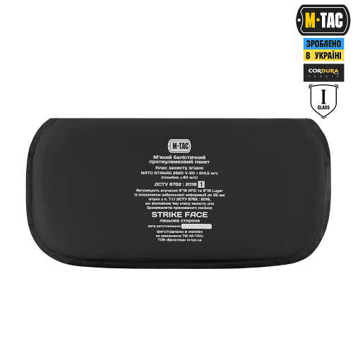 M-TAC ЗАЩИТА ПОЯСНИЦЫ С БАЛЛИСТИЧЕСКИМ ПАКЕТОМ 1 КЛАСС (FMS) X-LARGE ДЛЯ CUIRASS QRS MM14