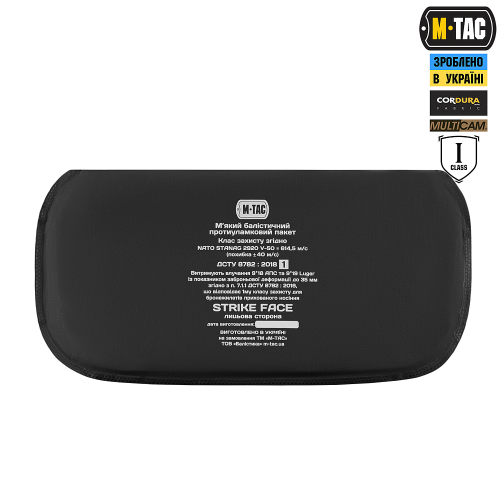 M-TAC ЗАЩИТА ПОЯСНИЦЫ С БАЛЛИСТИЧЕСКИМ ПАКЕТОМ 1 КЛАСС (FMS) X-LARGE ДЛЯ CUIRASS QRS MULTICAM