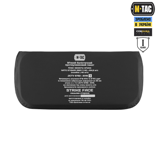 M-TAC ЗАЩИТА ПОЯСНИЦЫ С БАЛЛИСТИЧЕСКИМ ПАКЕТОМ 1 КЛАСС (FMS) ДЛЯ CUIRASS QRS MM14