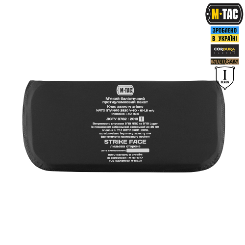 M-TAC ЗАЩИТА ПОЯСНИЦЫ С БАЛЛИСТИЧЕСКИМ ПАКЕТОМ 1 КЛАСС (FMS) ДЛЯ CUIRASS QRS MULTICAM