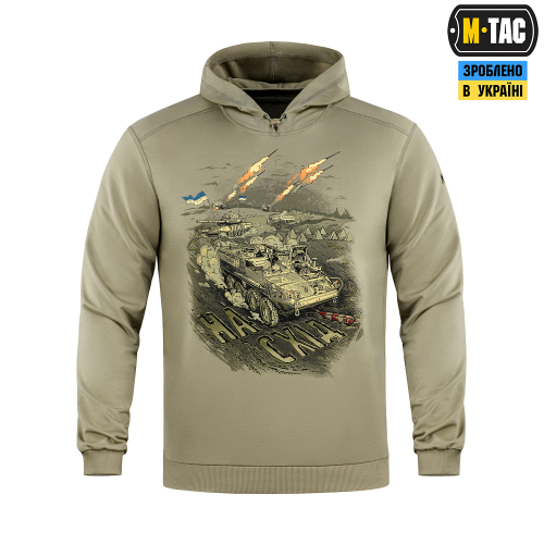 M-TAC КОФТА HOODIE НАСТУП TAN