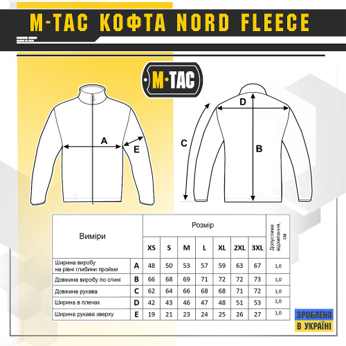 M-TAC КОФТА NORD FLEECE POLARTEC DARK NAVY BLUE