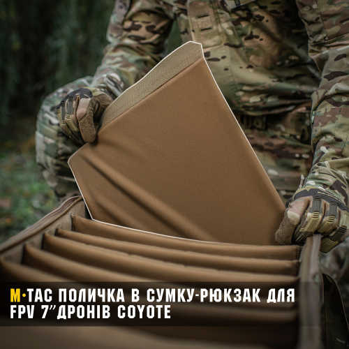 M-TAC ПОЛКА В СУМКУ-РЮКЗАК ДЛЯ FPV 7ʼʼ ДРОНОВ COYOTE