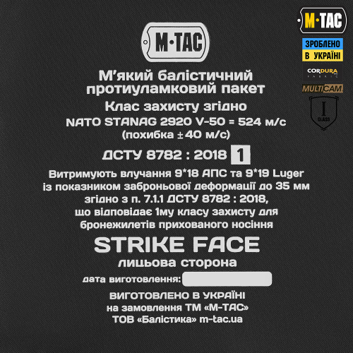 M-TAC НАРУЧИ БАЛЛИСТИЧЕСКАЯ ЗАЩИТА 1 КЛАСС ЗАЩИТЫ (FMS) ELITE MULTICAM