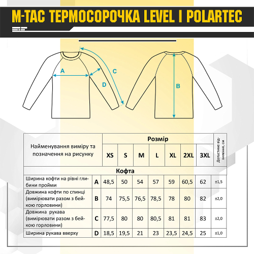 M-TAC ТЕРМОСОРОЧКА LEVEL I POLARTEC BLACK