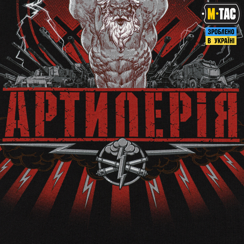 M-TAC ФУТБОЛКА АРТИЛЕРІЯ BLACK