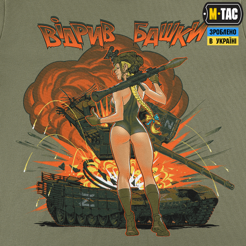 M-TAC ФУТБОЛКА ВІДРИВ БАШКИ LIGHT OLIVE