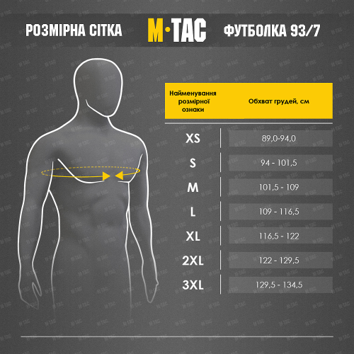 M-TAC ФУТБОЛКА МОТАНКА TAN