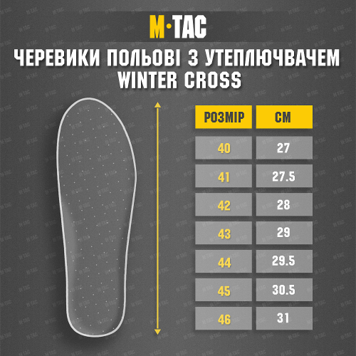 M-TAC ЧЕРЕВИКИ ПОЛЬОВІ З УТЕПЛЮВАЧЕМ WINTER CROSS RANGER GREEN