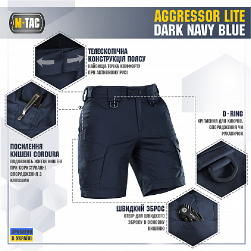 M-TAC ШОРТИ AGGRESSOR SHORT DARK NAVY BLUE