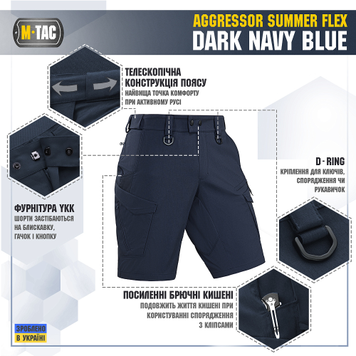 M-TAC ШОРТЫ AGGRESSOR SUMMER FLEX DARK NAVY BLUE