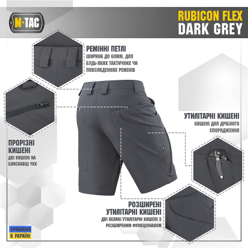 M-TAC ШОРТЫ RUBICON FLEX DARK GREY