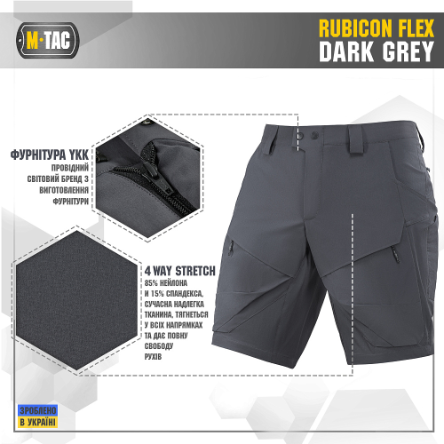 M-TAC ШОРТЫ RUBICON FLEX DARK GREY