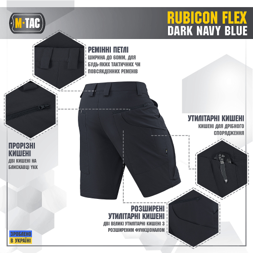 M-TAC ШОРТИ RUBICON FLEX DARK NAVY BLUE