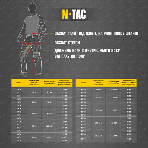 M-TAC БРЮКИ PATROL GEN.III NYCO EXTREME MULTICAM