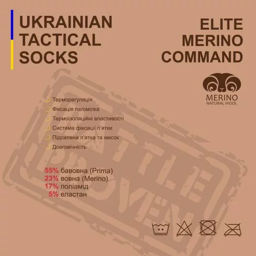 P1G-TAC ТЕРМОШКАРПЕТКИ ELITE MERINO COMMAND SOCKS COYOTE BROWN UA281-40006-CB
