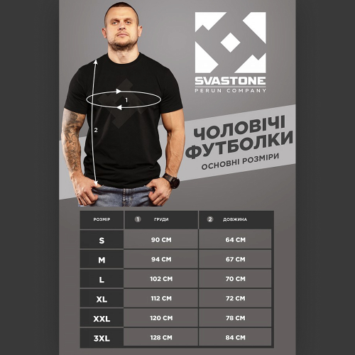 SVASTONE ФУТБОЛКА CARPATHIAN RANGER