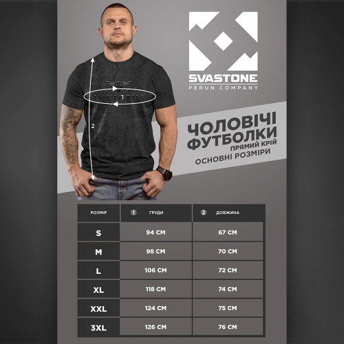 SVASTONE ФУТБОЛКА INVICTUS OLIVE