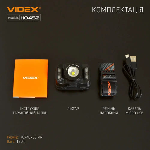 VIDEX НАЛОБНЫЙ ФОНАРЬ VLF-H045Z 27309