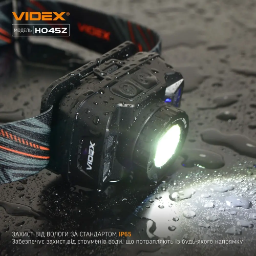 VIDEX НАЛОБНЫЙ ФОНАРЬ VLF-H045Z 27309