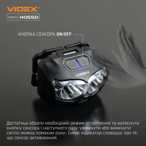VIDEX НАЛОБНЫЙ ФОНАРЬ VLF-H055D 26018