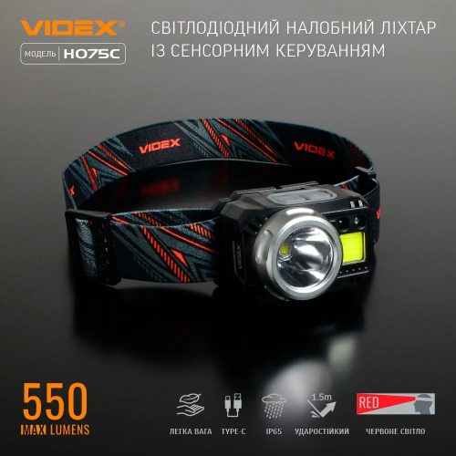 VIDEX НАЛОБНИЙ ЛІХТАРИК VLF-H075C 27556