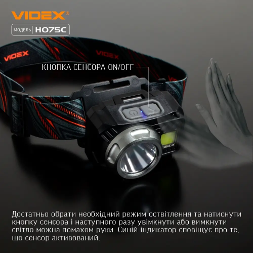 VIDEX НАЛОБНИЙ ЛІХТАРИК VLF-H075C 27556