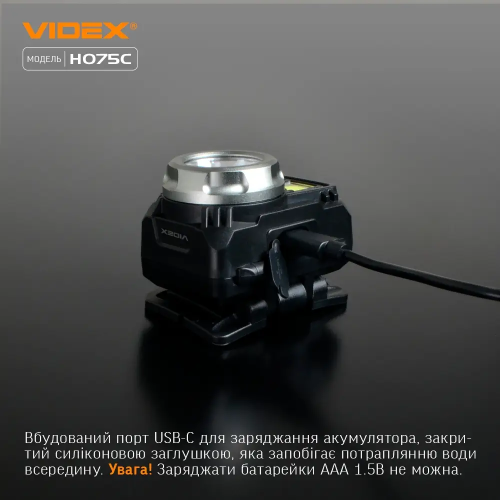 VIDEX НАЛОБНИЙ ЛІХТАРИК VLF-H075C 27556