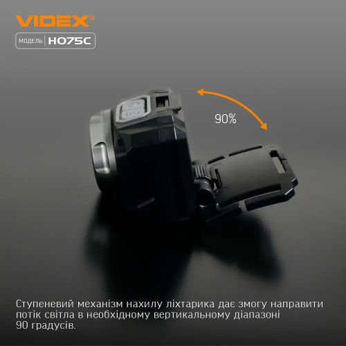 VIDEX НАЛОБНИЙ ЛІХТАРИК VLF-H075C 27556