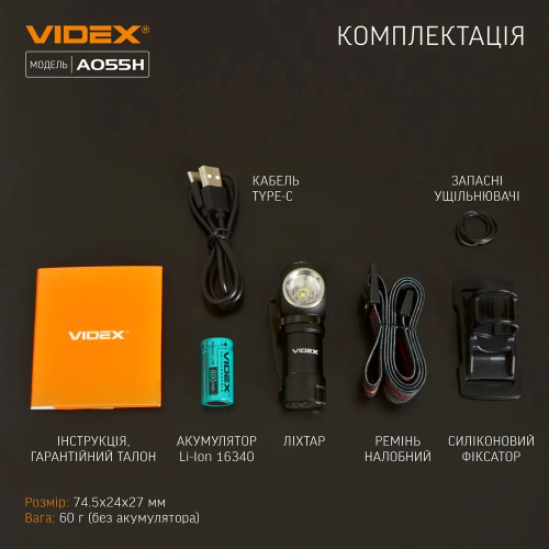 VIDEX ПОРТАТИВНИЙ ЛІХТАР A055H 25854