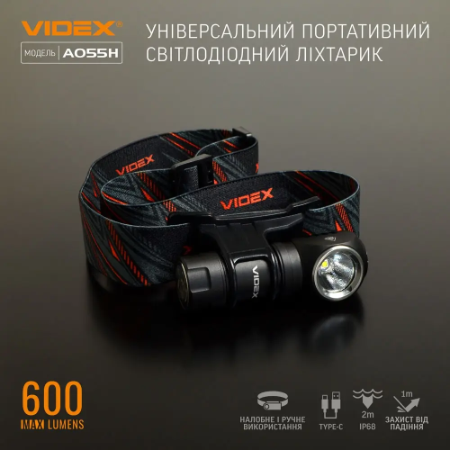 VIDEX ПОРТАТИВНИЙ ЛІХТАР A055H 25854
