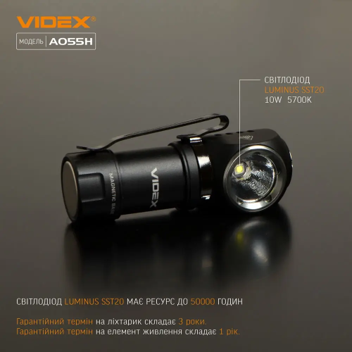 VIDEX ПОРТАТИВНИЙ ЛІХТАР A055H 25854