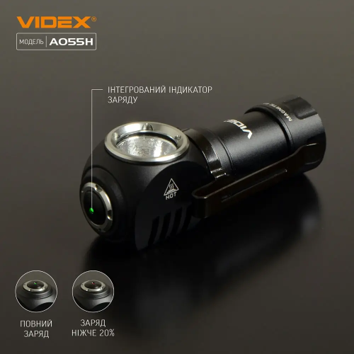VIDEX ПОРТАТИВНИЙ ЛІХТАР A055H 25854
