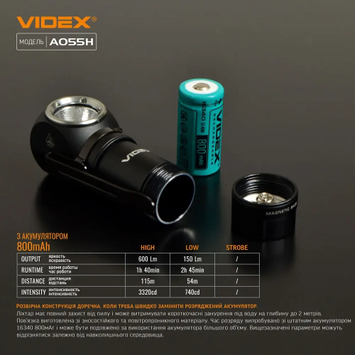VIDEX ПОРТАТИВНИЙ ЛІХТАР A055H 25854