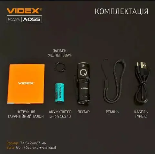 VIDEX ПОРТАТИВНИЙ ЛІХТАР A055 23844
