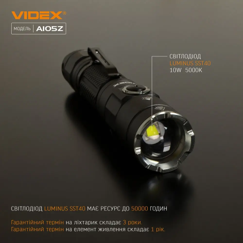 VIDEX ПОРТАТИВНИЙ ЛІХТАР A105Z 25855
