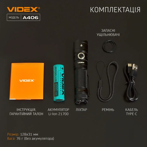 VIDEX ПОРТАТИВНЫЙ ФОНАРЬ A406 25857