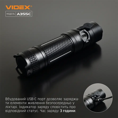 VIDEX ПОРТАТИВНИЙ ЛІХТАР VLF-A355C 26658