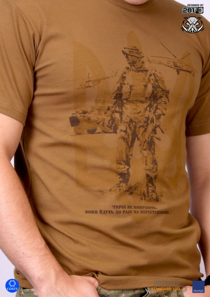 P1G-TAC ФУТБОЛКА ГЕРОЇ НЕ ВМИРАЮТЬ COYOTE BROWN UA281-29891-KZ-CB-2