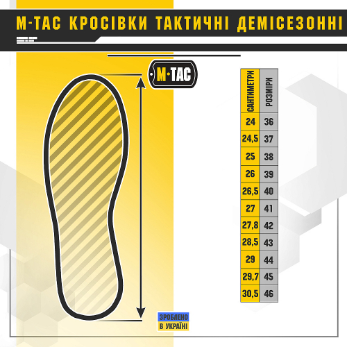 M-TAC КРОСІВКИ ТАКТИЧНІ ДЕМІСЕЗОННІ COYOTE